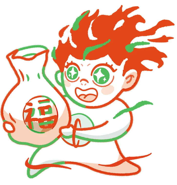 福星吉祥物